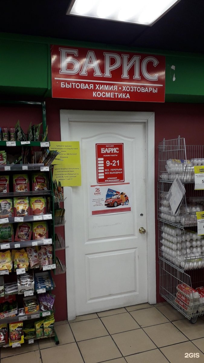 Барс Магазин Улан Удэ Барс Магазин Улан Удэ