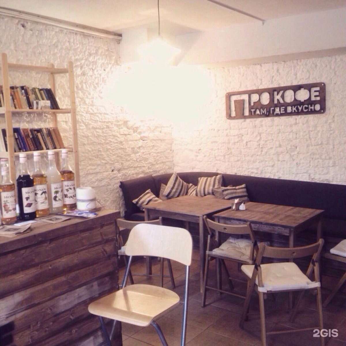 Логотип кофе. Надпись кофе. Кофейные мешки в интерьере кофейни. Кофейня. Coffee day севастополь.