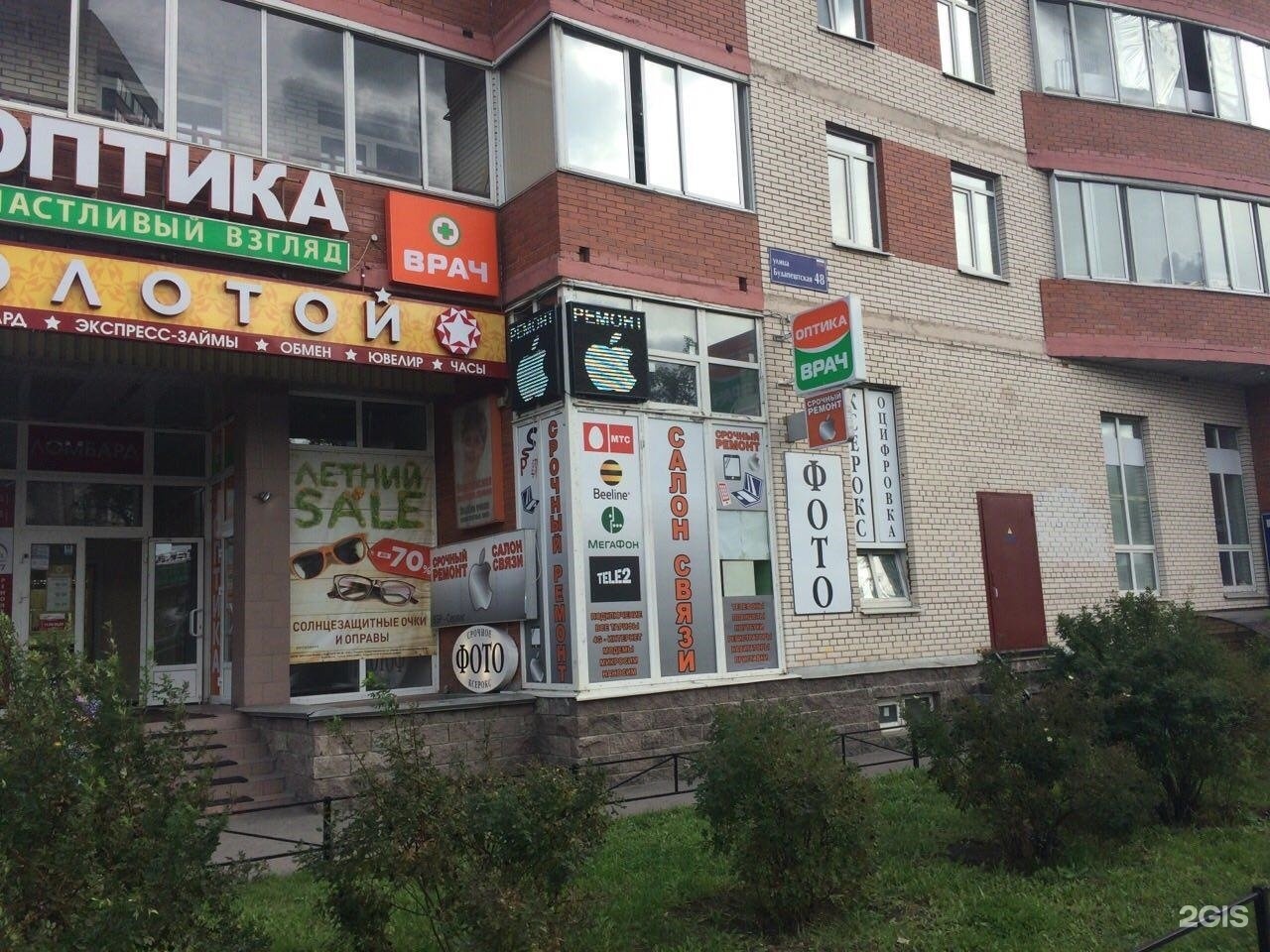 Амиго сервис спб Амиго сервис спб