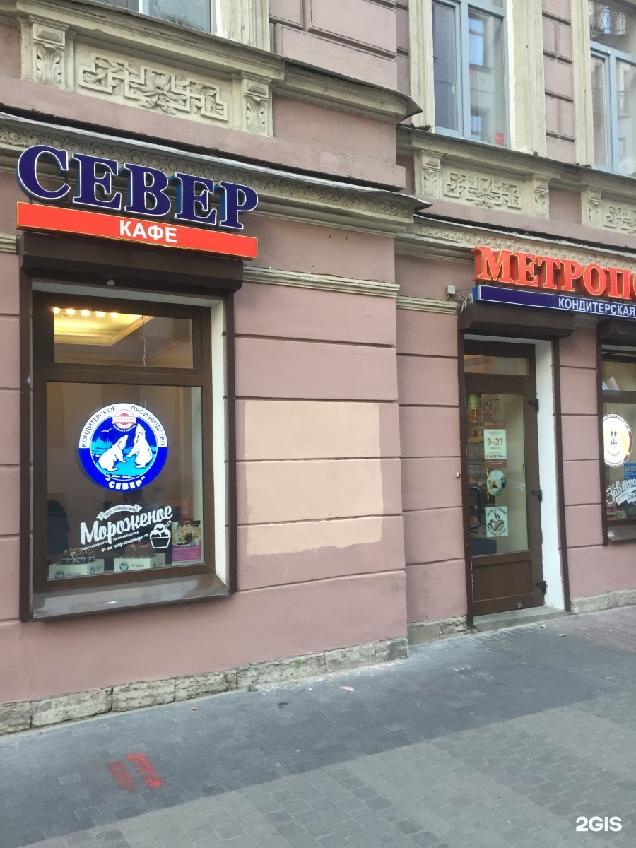 Север кондитерская санкт петербург