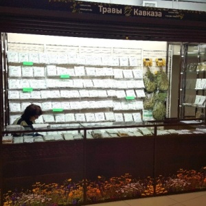 Фото от владельца Травы Кавказа, сеть магазинов лекарственных трав