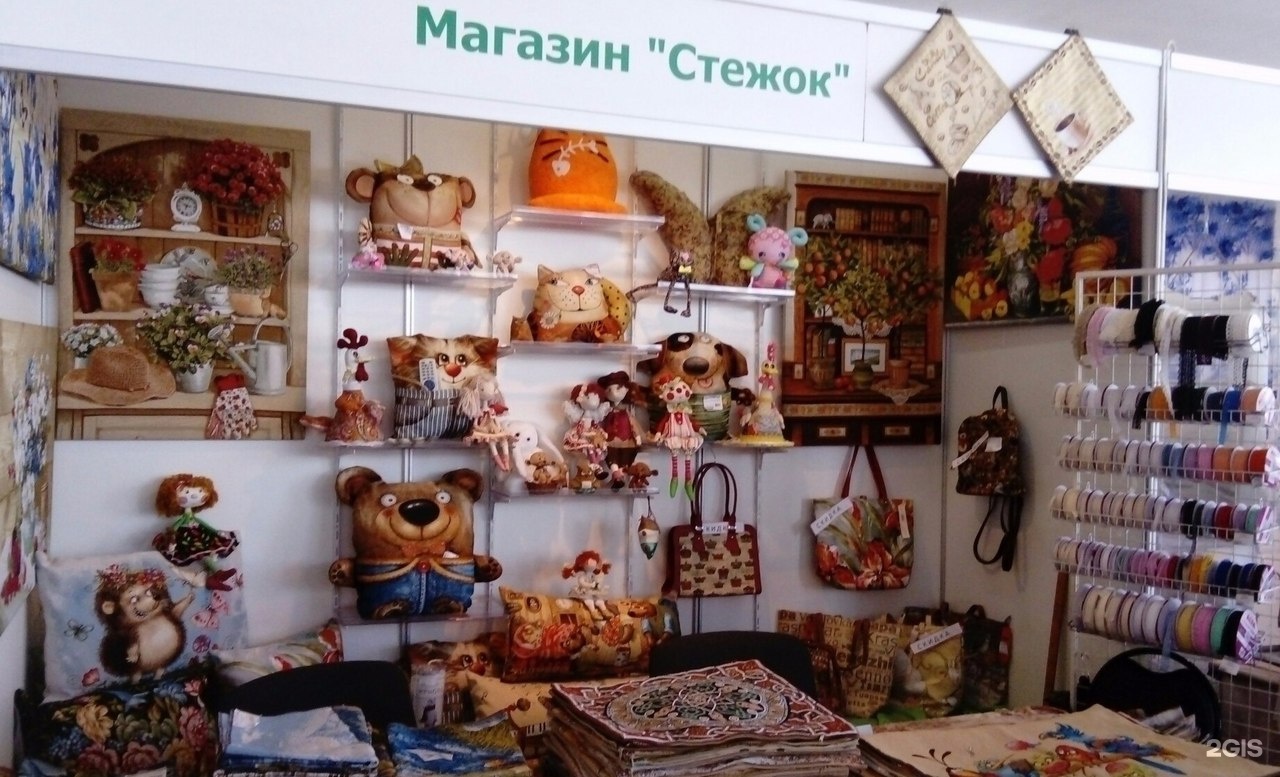 Магазин стежками. Магазин стежок. Магазин стежок Пушкино. Магазин стежок в Красногорске. Стежок магазин тканей Красногорск.