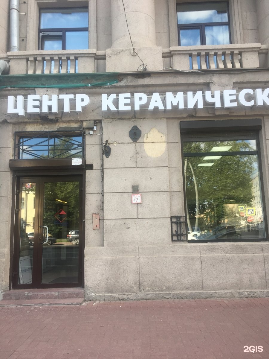 Гранит центр. Измайловский проспект 11 СПБ. Измайловский проспект 11. Измайловский проспект 11 двор. Плитка Измайловский 11.