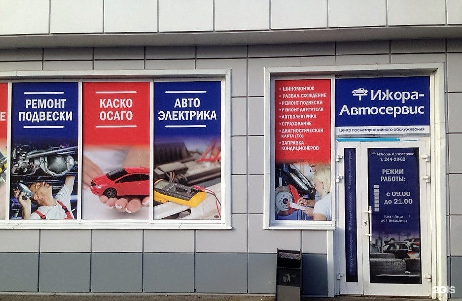 ижора автосервис колпино. колпино тельмана 2б. автосервис в колпино на финляндской. ижора автосервис колпино. ижора автосервис колпино.