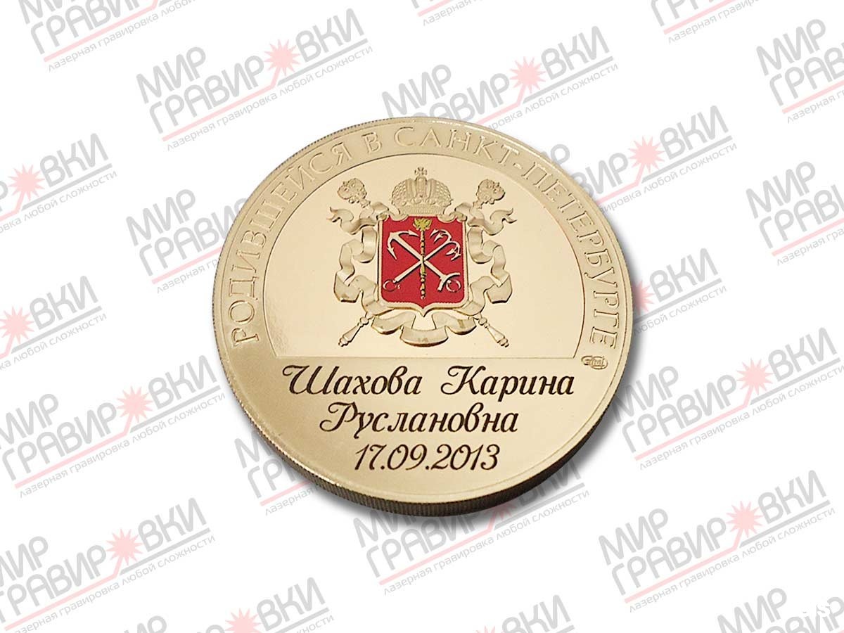 гравировка на медальоне. Gravirovka, санкт-петербург. гравировка мир. мир гравировки. мир наш гравировка.