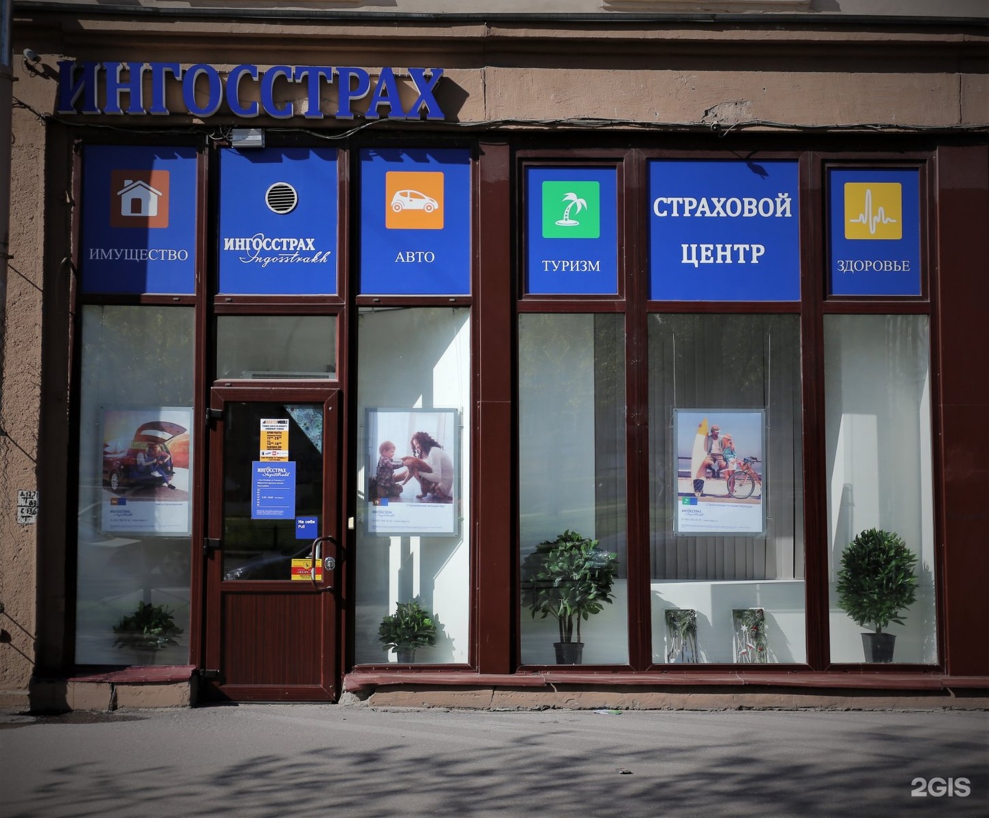 Ингосстрах картинки