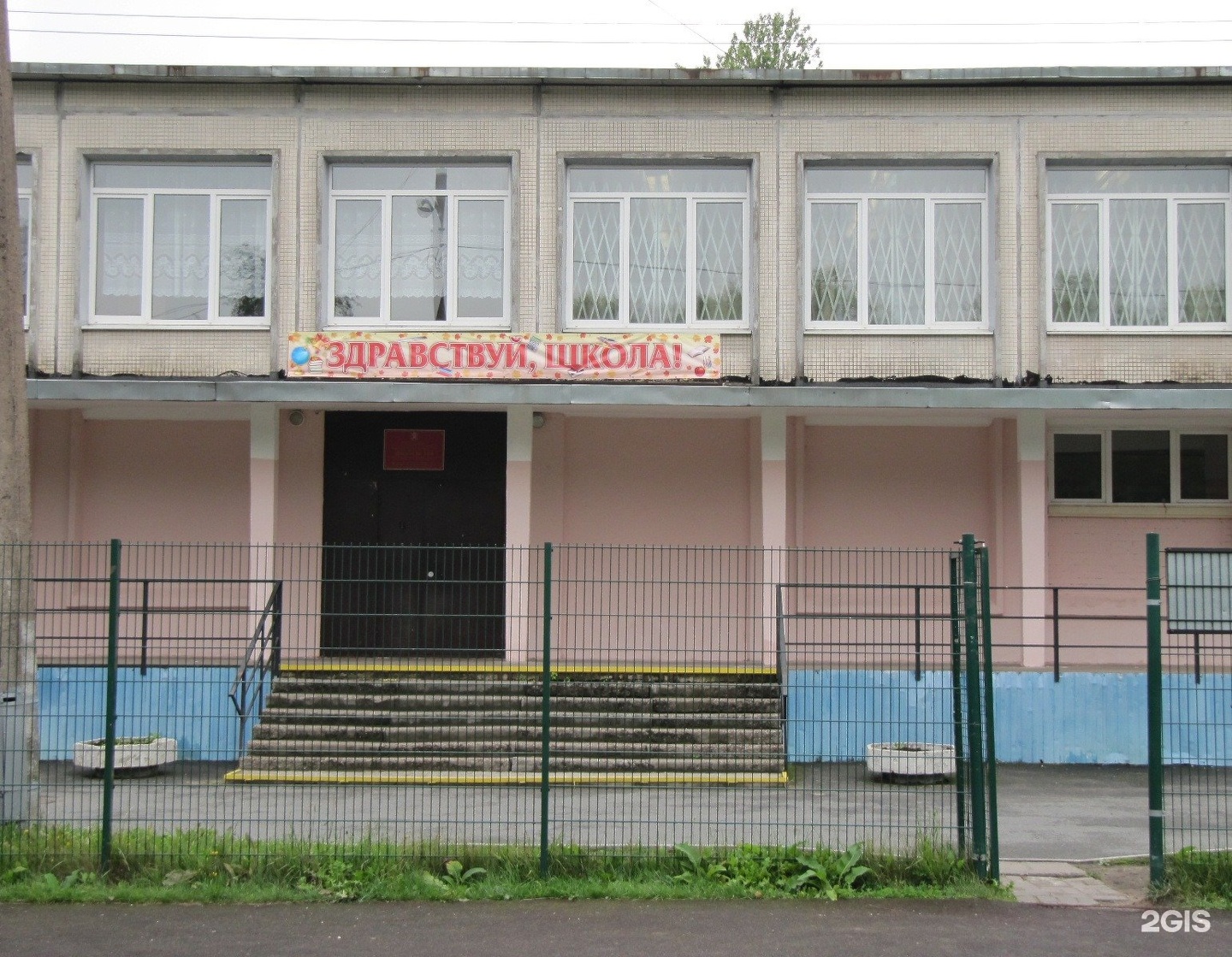 Общеобразовательная школа красногвардейского района