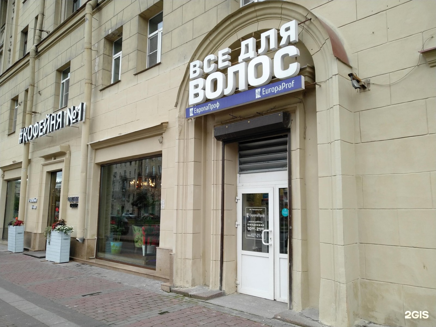 европа проф. европа проф. ленсовета 93. спб, ул. европа проф.