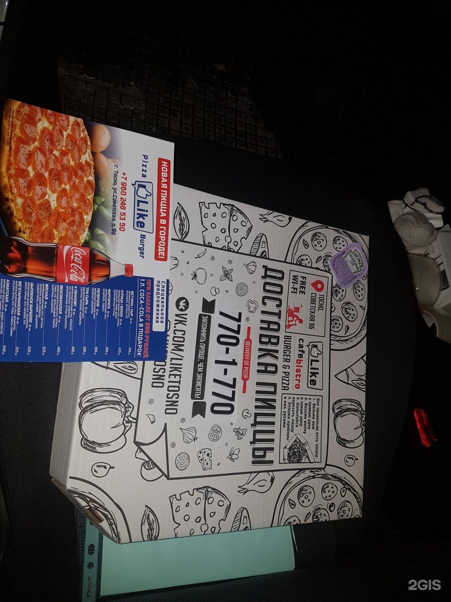 пицца лайк тосно