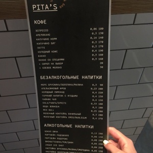 Фото от владельца Pita`s, кафе