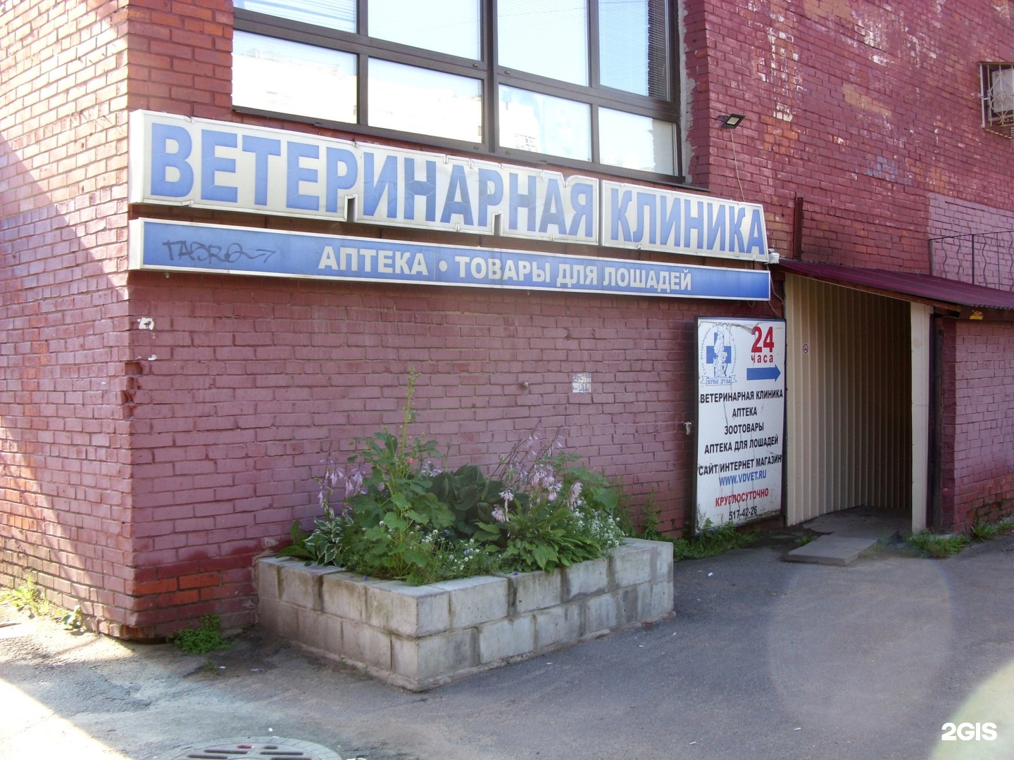 Ветклиника карта спб