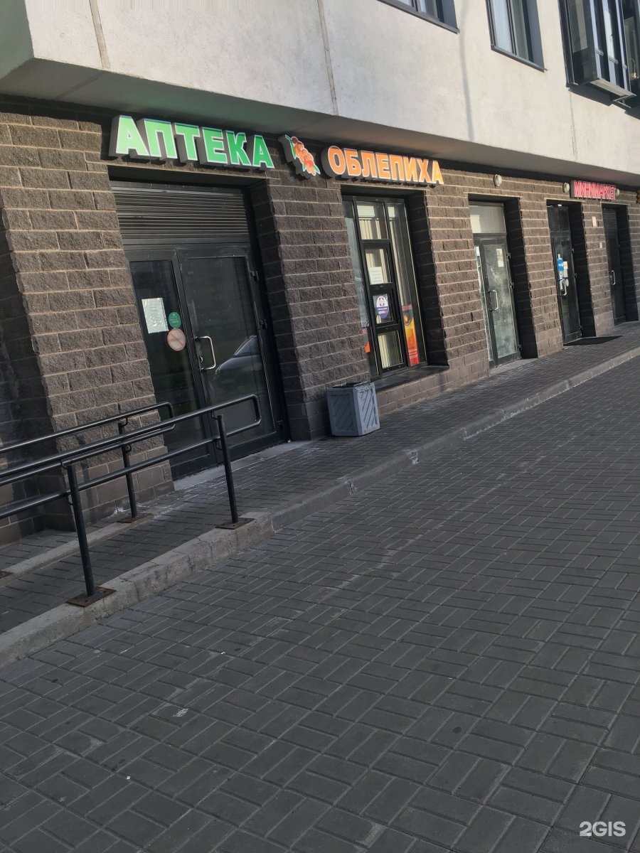 Аптека на парашютной. Аптека на Парашютной 25. Парашютная 25 к 1 аптека. Парашютная 61. Облепиха аптека СПБ.