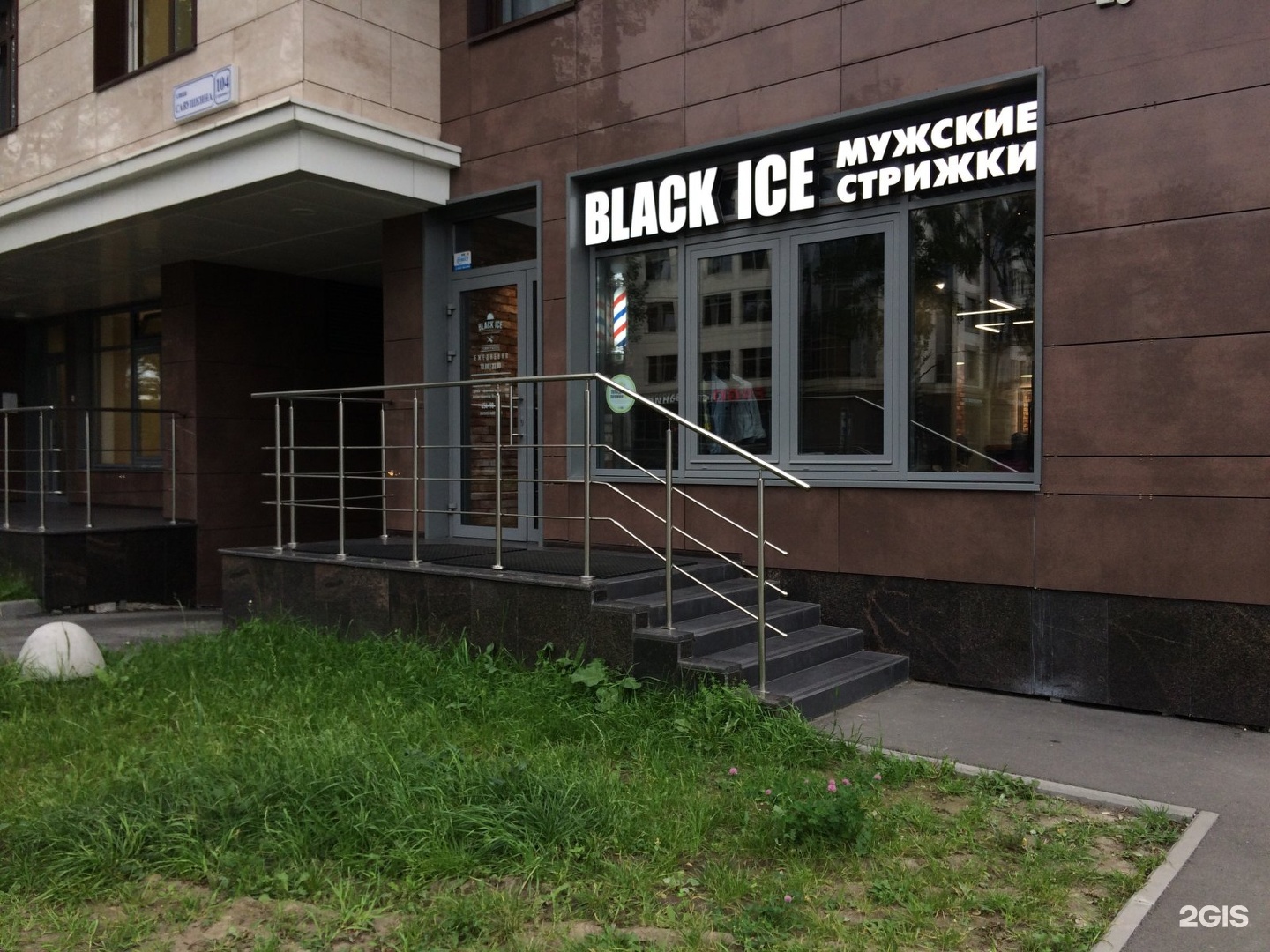 Савушкина 104. Блэк айс на Савушкина. Black Ice барбершоп СПБ. Барбершоп Блэк айс в Выборге. Black Ice барбершоп СПБ Свердловская набережная.