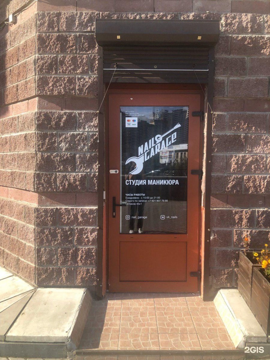 крутой гараж. Nail garage. Nail garage. Nail garage. Nail garage.