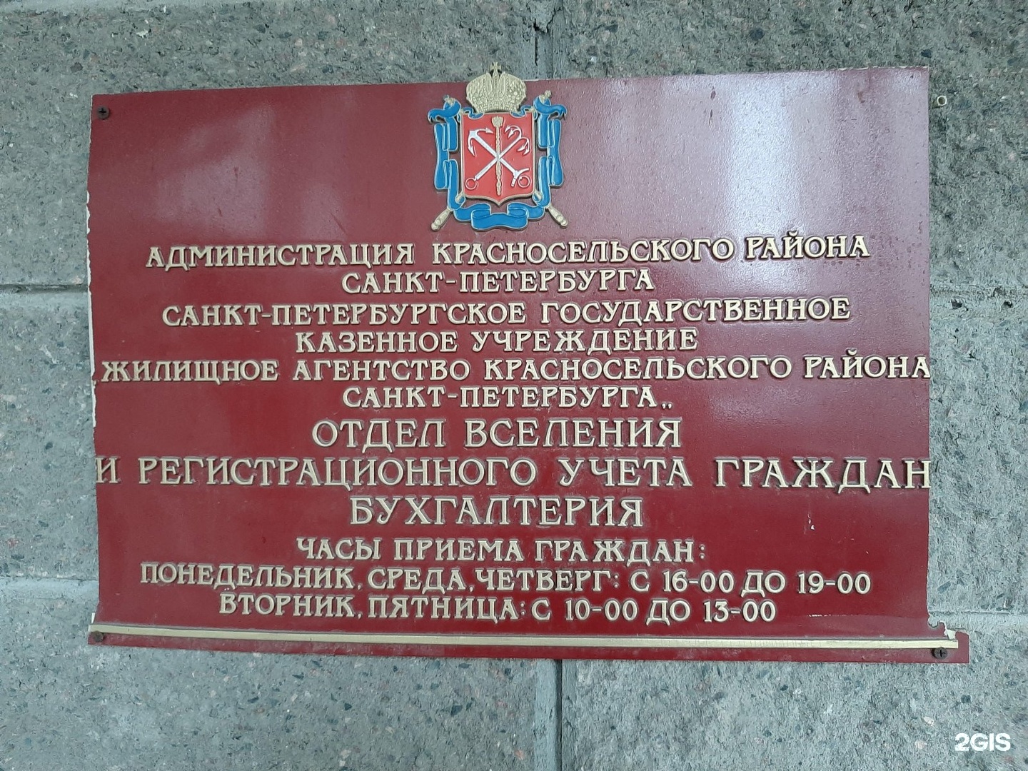 администрация красносельского района санкт петербурга