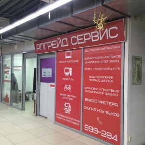 Фото от владельца Upgrade service, сервисный центр