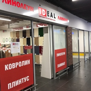 Фото от владельца IDEAL, сеть фирменных магазинов