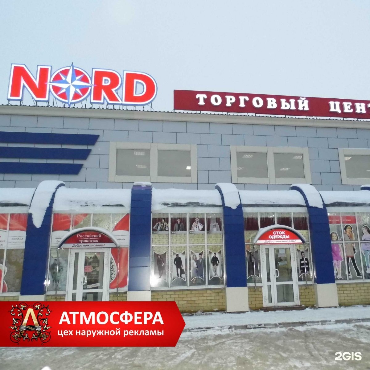Нефтеюганское шоссе 8. Нефтеюганское шоссе 18. нефтеюганское шоссе 8 сургут. производственная 18 сургут. промышленная 18.