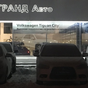 Фото от владельца ЮГРАНД Авто, официальный дилер Volkswagen в г. Сургуте