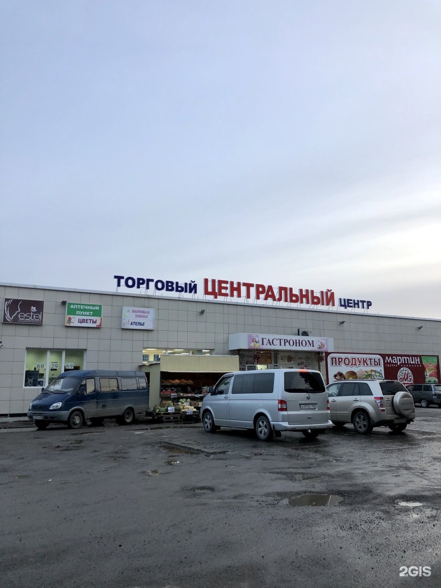 Торговый Центр В Сургуте