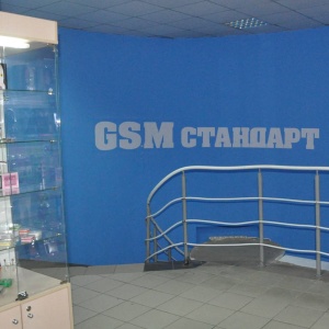 Фото от владельца GSM Стандарт, торгово-сервисная компания