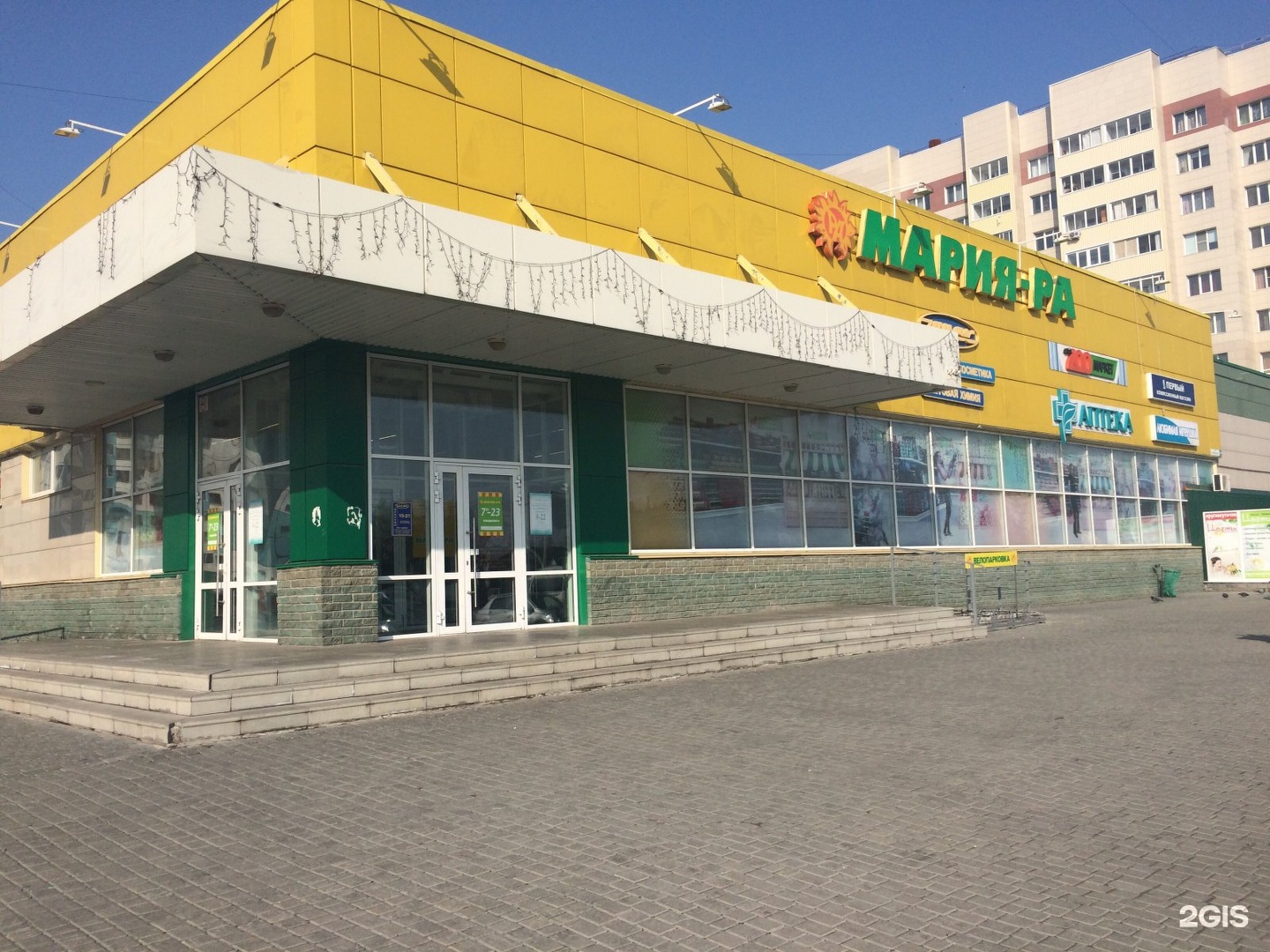 Пицца в барнауле мария-ра