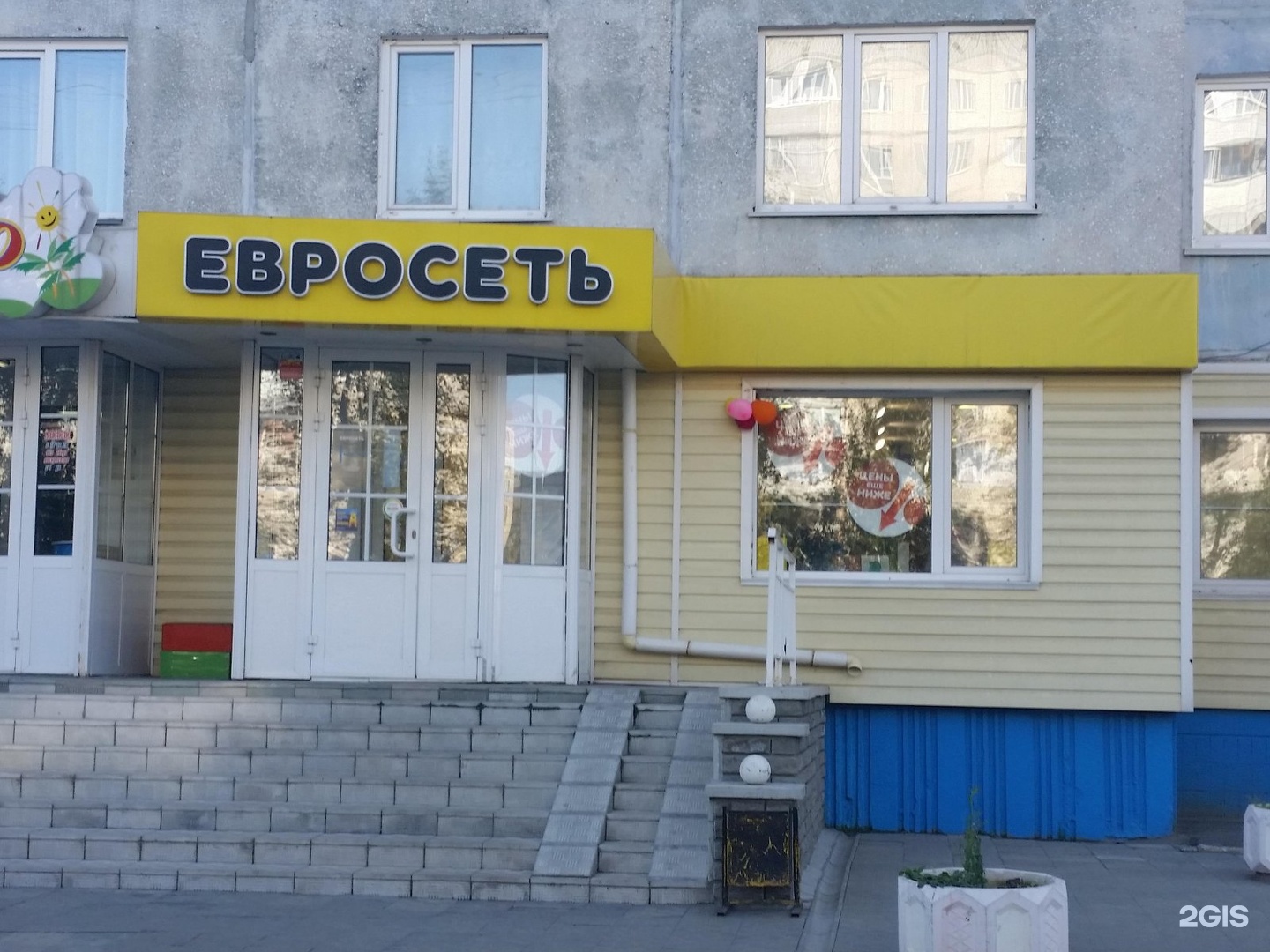 Социалистический 69. Евросеть.