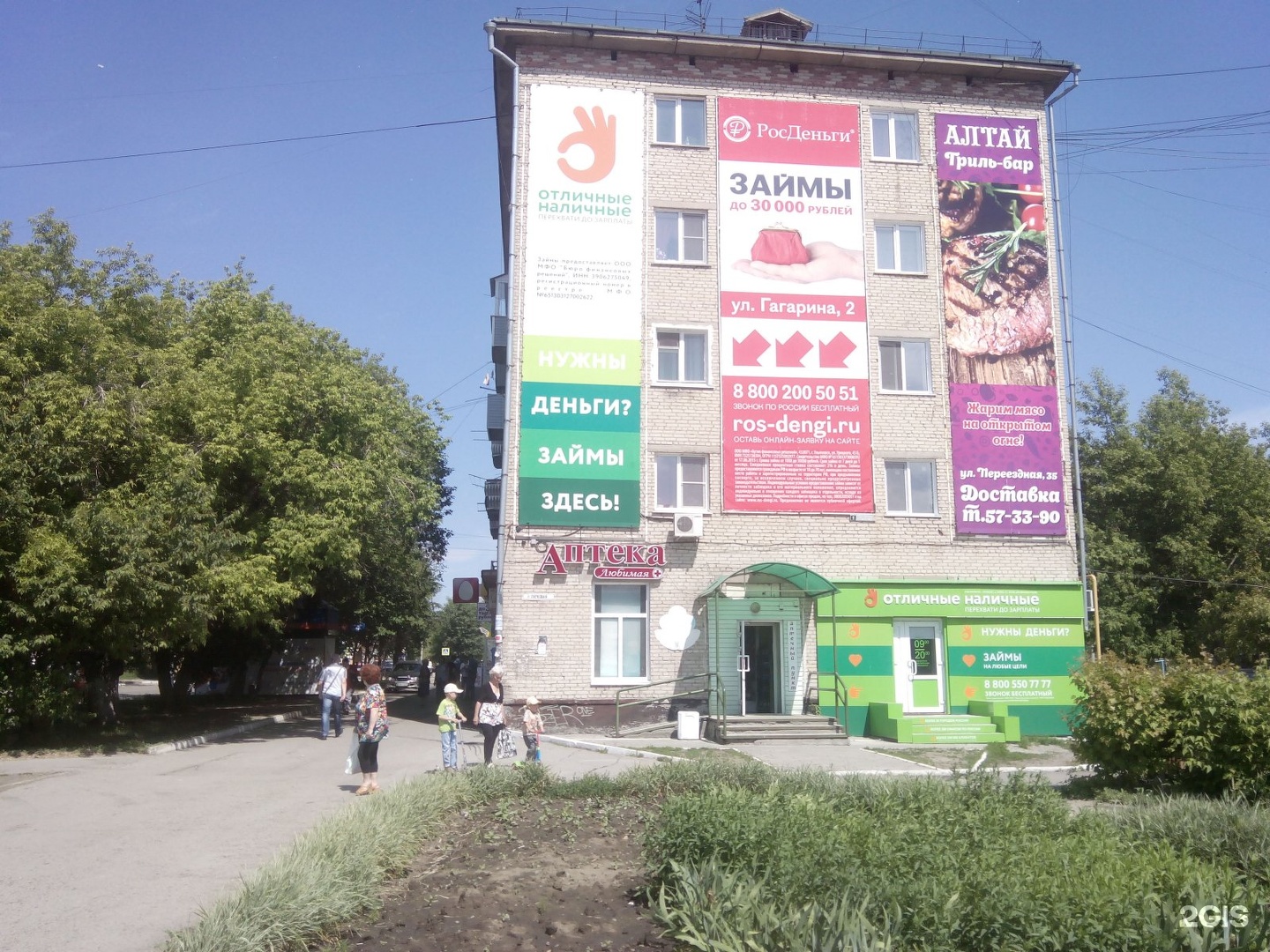 Заявка на займ в сбербанк оформить онлайн