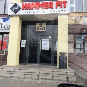 Фото от владельца HAMMER FIT, фитнес-клуб