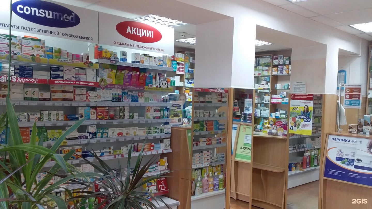 в какой аптеке в барнауле. в какой аптеке в барнауле. круглосуточная аптека в барнауле. аптека хелми алтайский край. а.