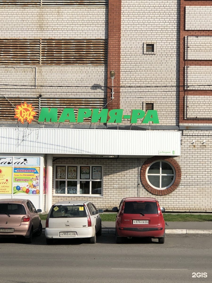 Пицца в барнауле мария-ра