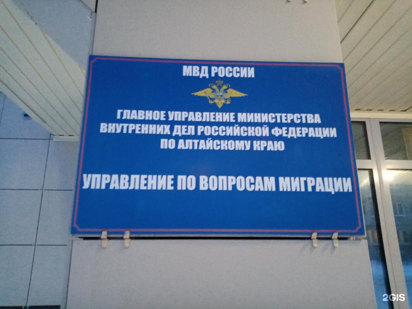 Главное управление внутренней. Управление по вопросам миграции. Главное управление по вопросам миграции МВД России. МВД управление по вопросам миграции Носов. Отдел по вопросам миграции картинки.