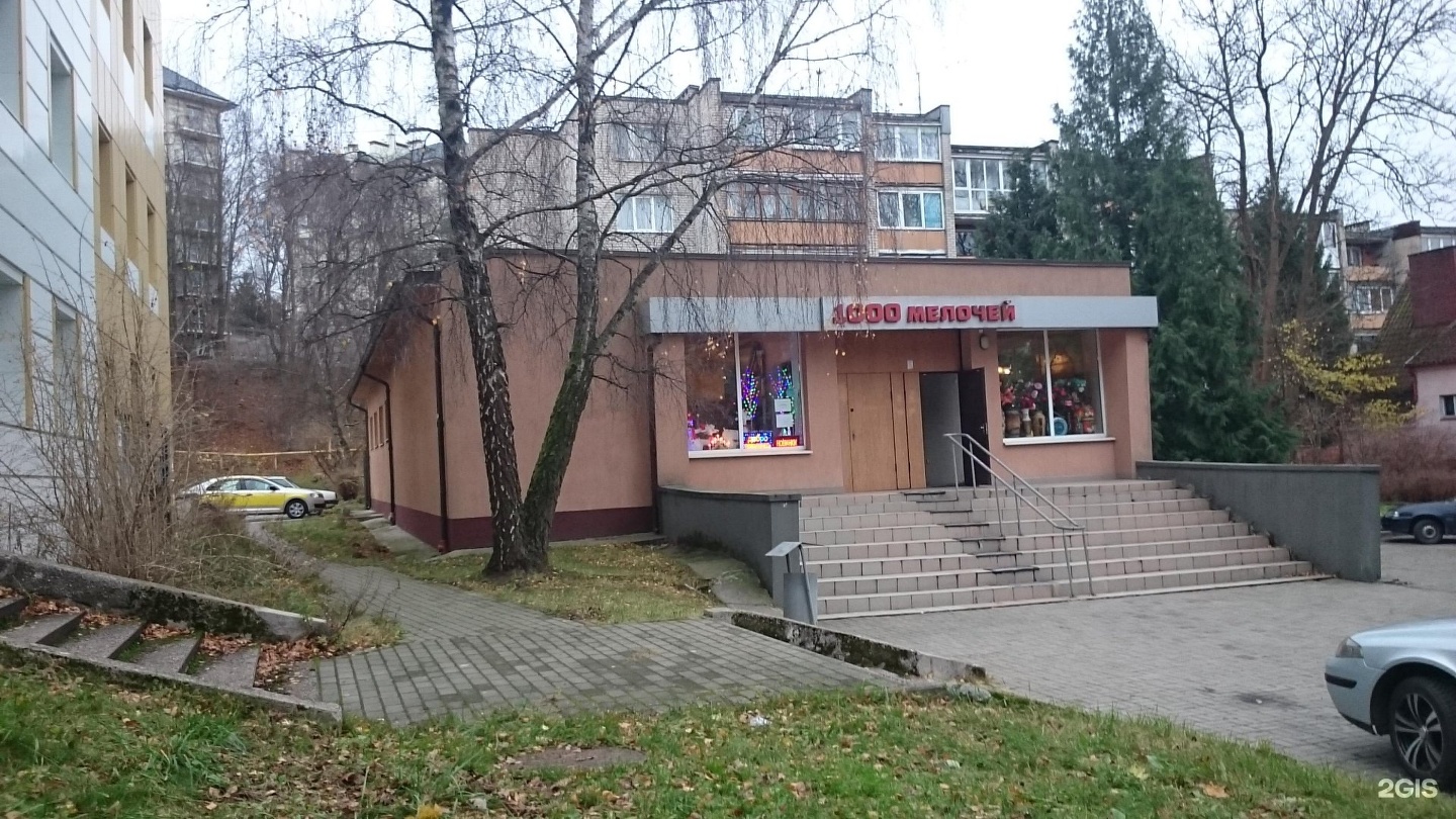 Все Магазины В Светлогорске