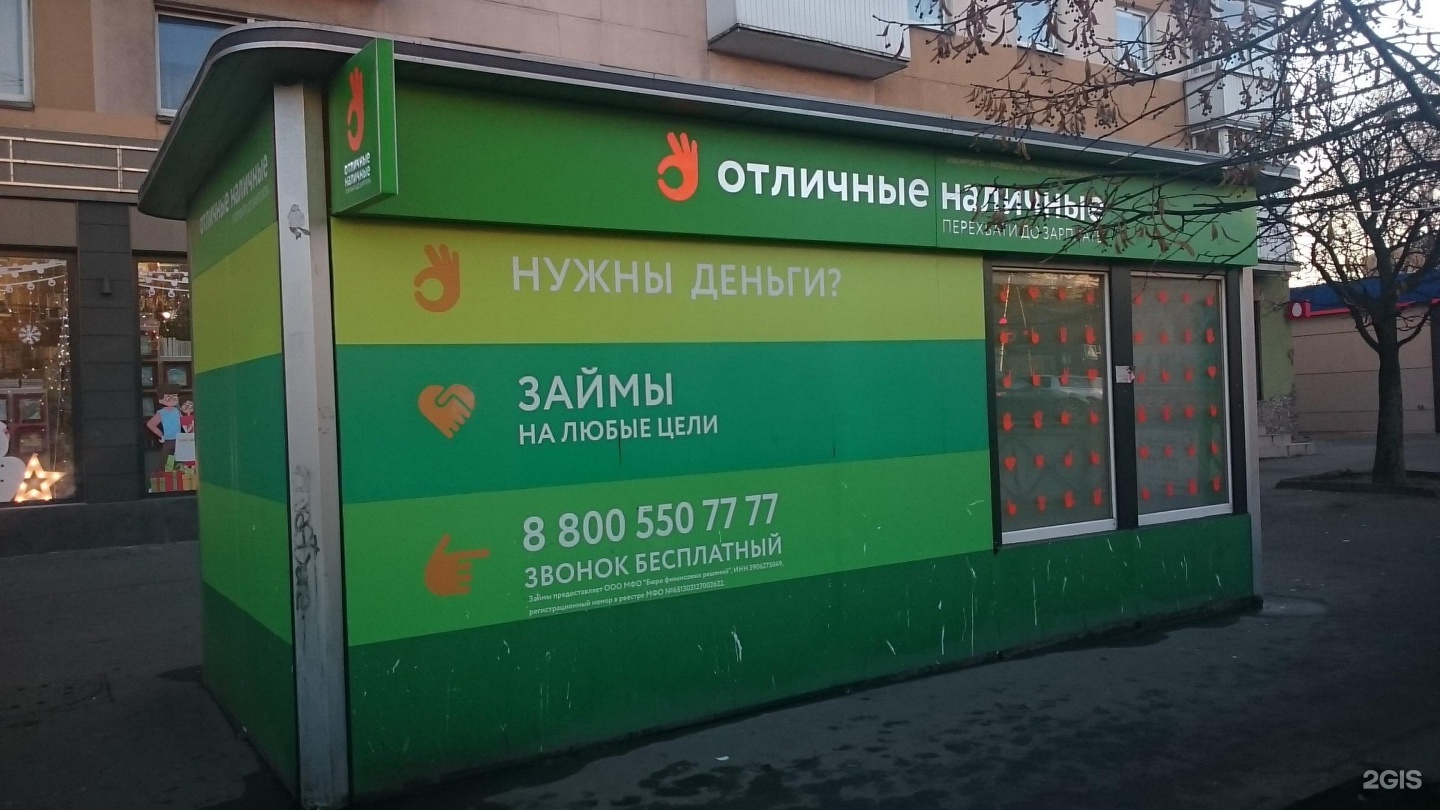 Ооо наличное