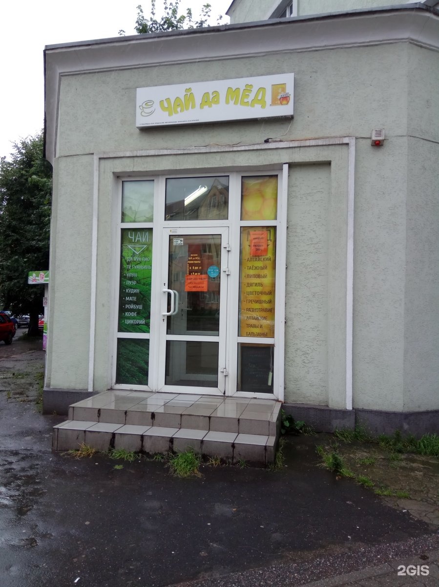 Татьяна ул карла маркса 41 калининград фото