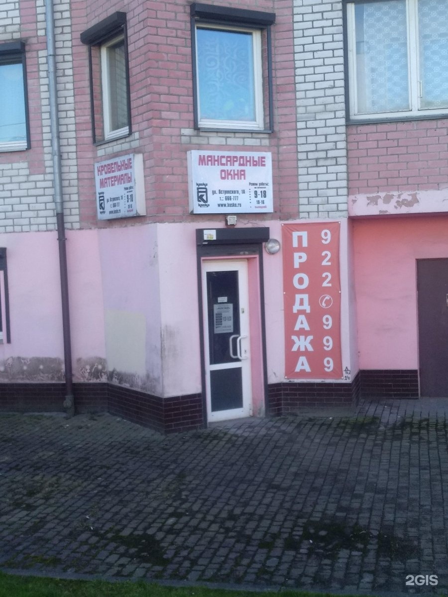 островского 1а стерлитамак. , 1а. улица согласия 6а калининград. туруханская д. калининградская 1а.