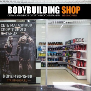 Фото от владельца BODYBUILDING SHOP, сеть магазинов спортивного питания