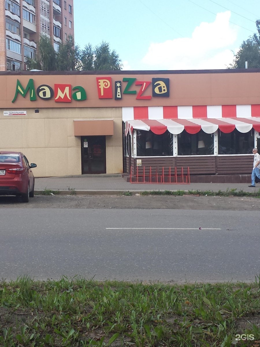 мама пицца ижевск на советской фото фото 112