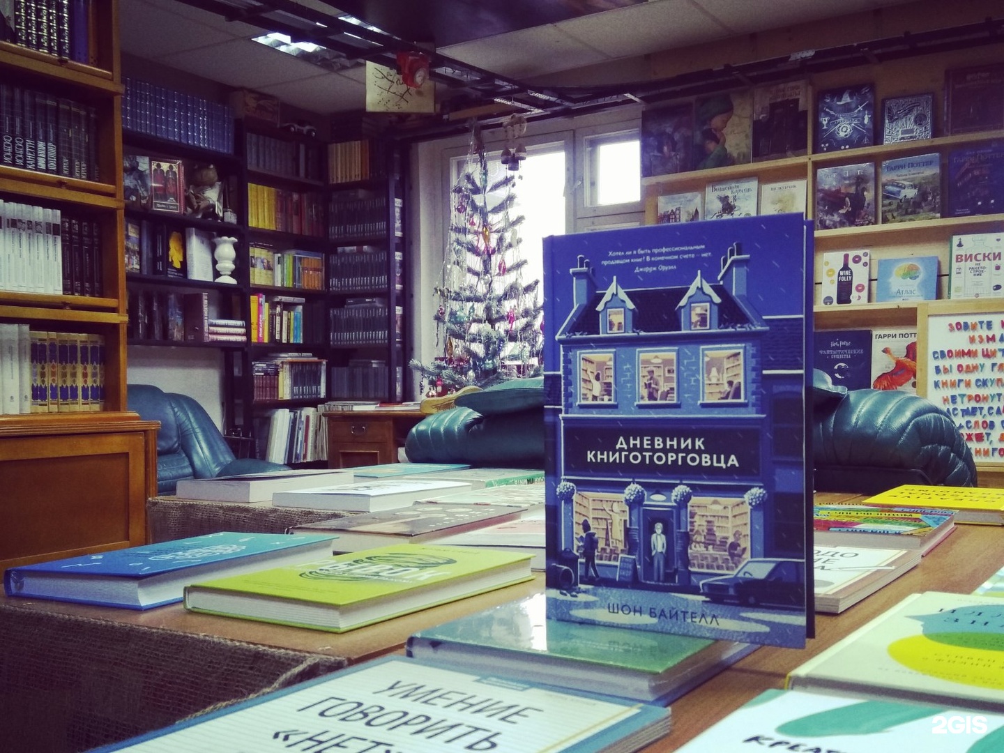 Книжный ижевск. Книжный магазин Ижевск. Памфлет Ижевск. Республика книжный магазин.
