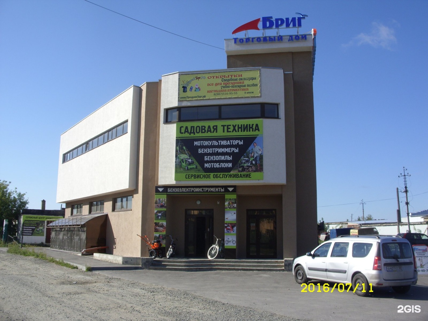 Зеленый свет пенза запчасти. Коммунистическая магазин мотоблок. Мотоблок пенза коммунистическая. Коммунистическая магазин мотоблок. Коммунистическая магазин мотоблок.