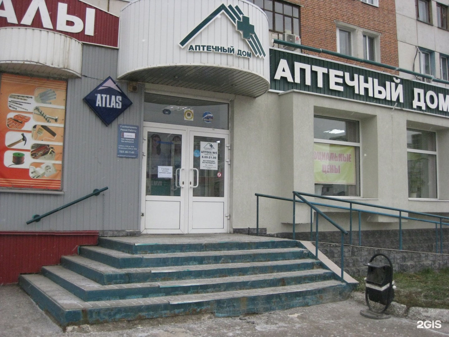 аптека пенза аптека пенза