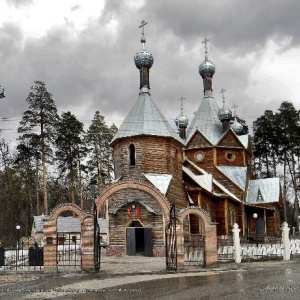 Фото от владельца Храм святого Николая Чудотворца Мирликийского