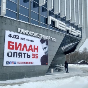 Фото от владельца Пенза, киноконцертный зал