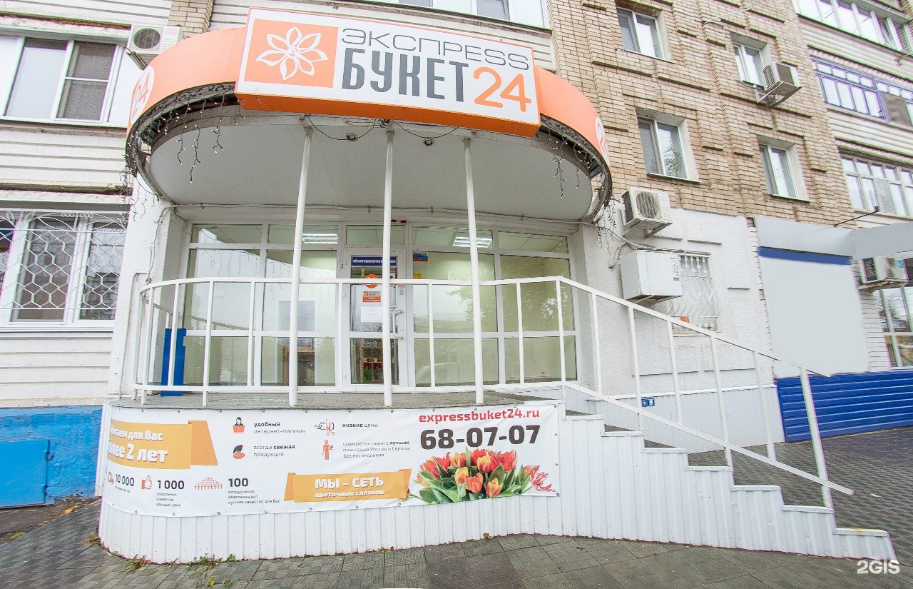 Одной герберы, букет 24 саратов адреса магазинов
