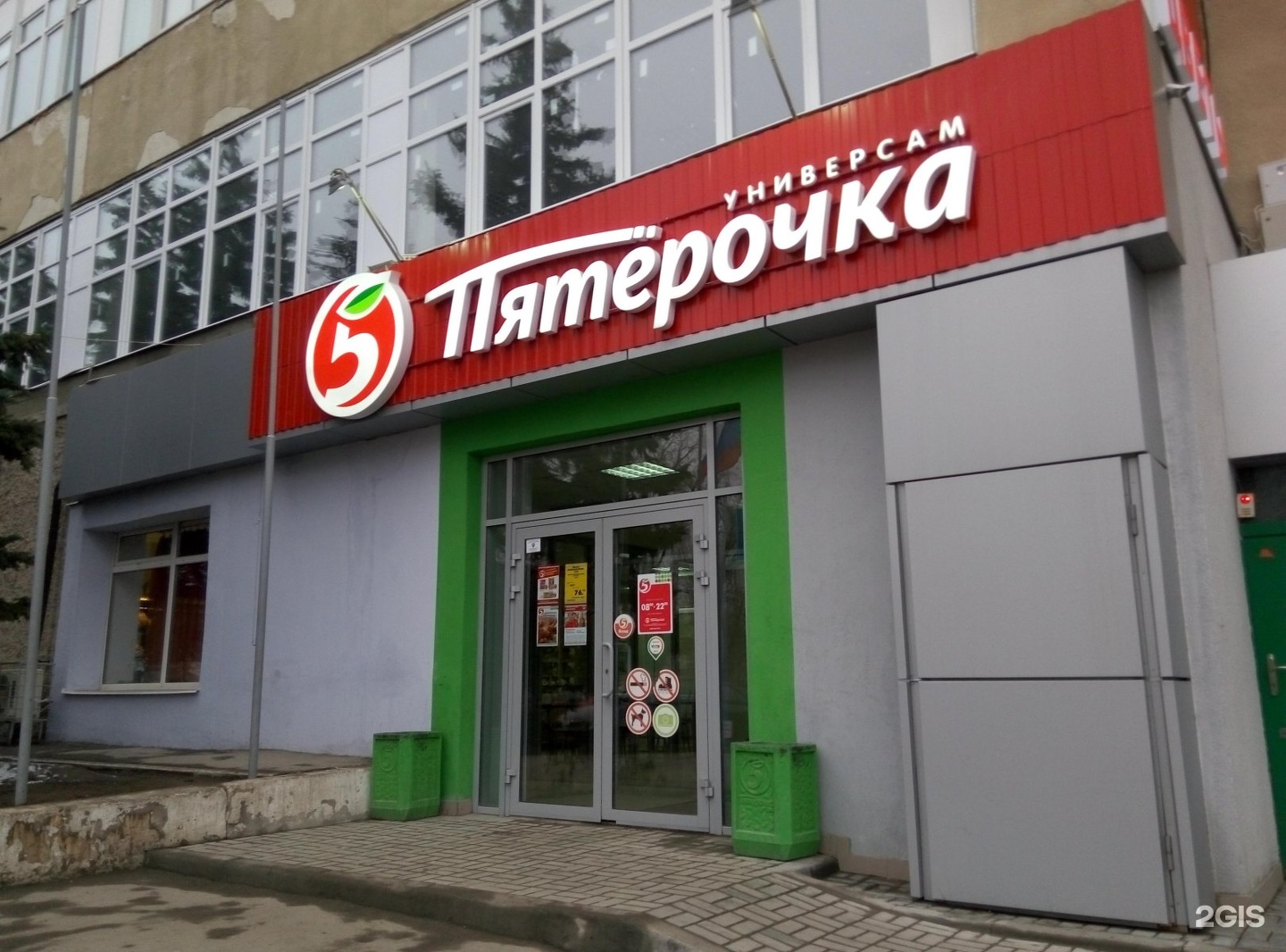 Пятерочка новый Формат фасад