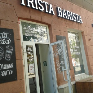 Фото от владельца Trista barista, кофейня