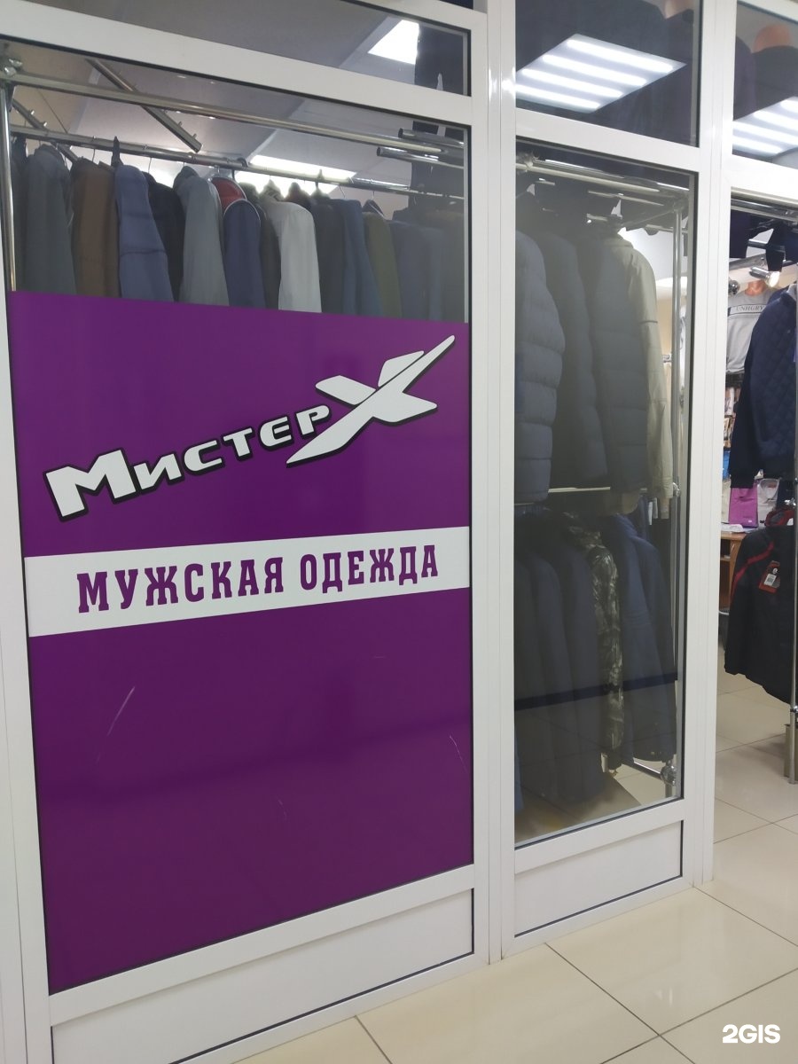 Одежда энгельс. Магазин Титан Энгельс. Магазин мужской одежды баннер. Мистер Икс магазин мужской одежды. Магазин одежда в Энгельсе.