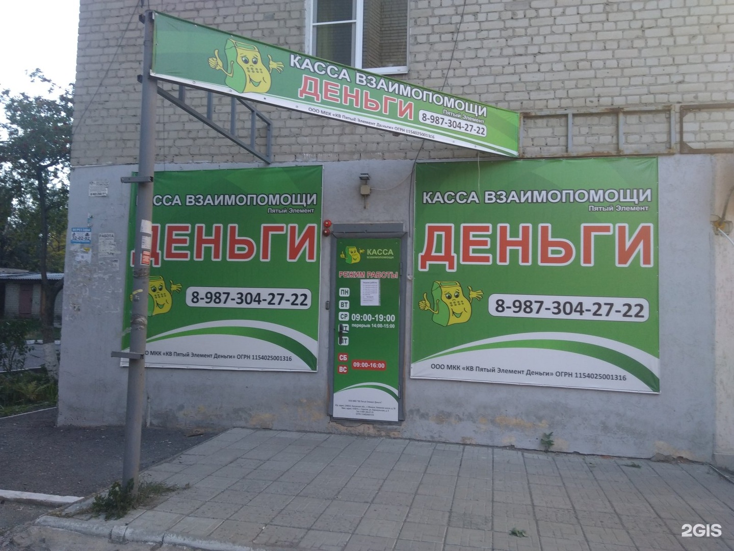 Займы круглосуточно барнаул срочно