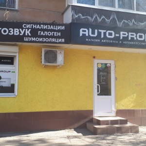 Фото от владельца Auto-profi, сервис-центр по шумоизоляции автомобиля