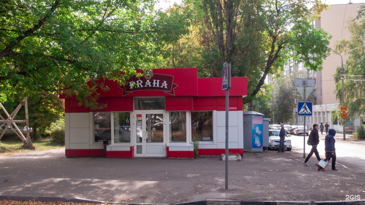 донна пицца саратов 2 садовая 104 фото 64